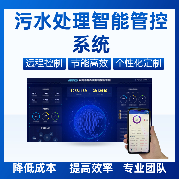 農(nóng)村污水處理智能運(yùn)維系統(tǒng)自動(dòng)報(bào)警遠(yuǎn)程維護(hù)威泰普物聯(lián)網(wǎng)系統(tǒng)