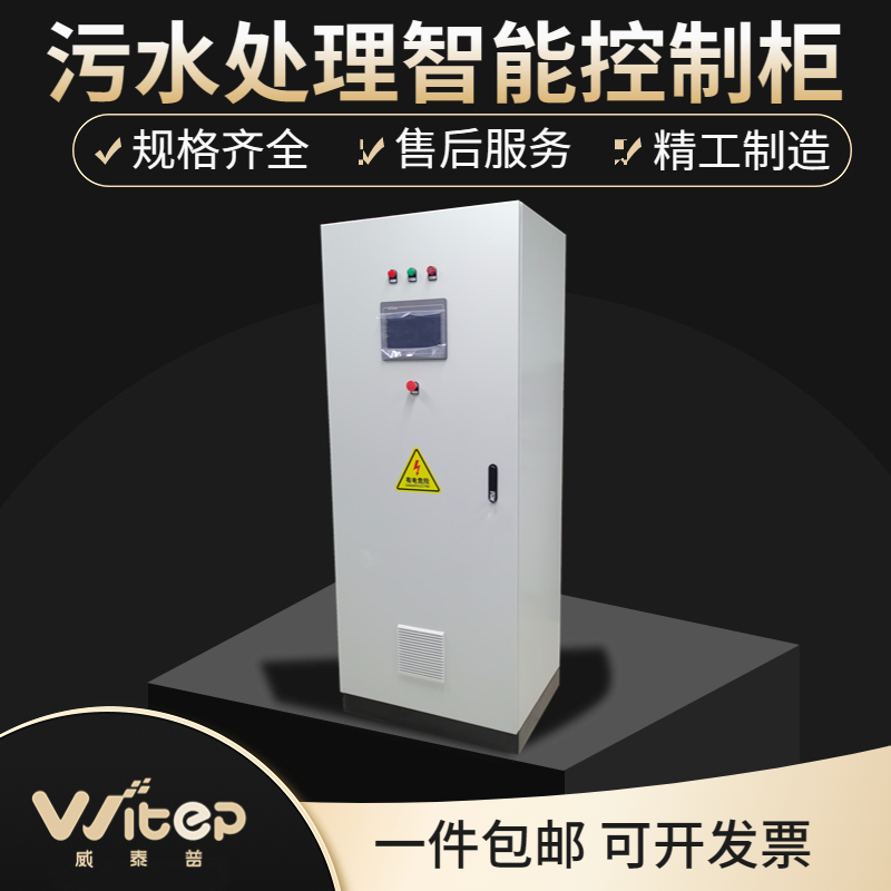污水處理智能電控柜遠(yuǎn)程操控系統(tǒng)PLC實(shí)時監(jiān)控系統(tǒng)