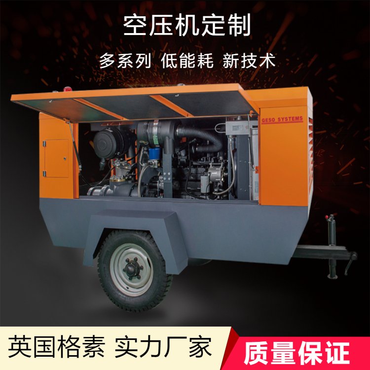 柴油螺桿空壓機(jī)移動(dòng)式空氣壓縮機(jī)礦山船廠油氣開采