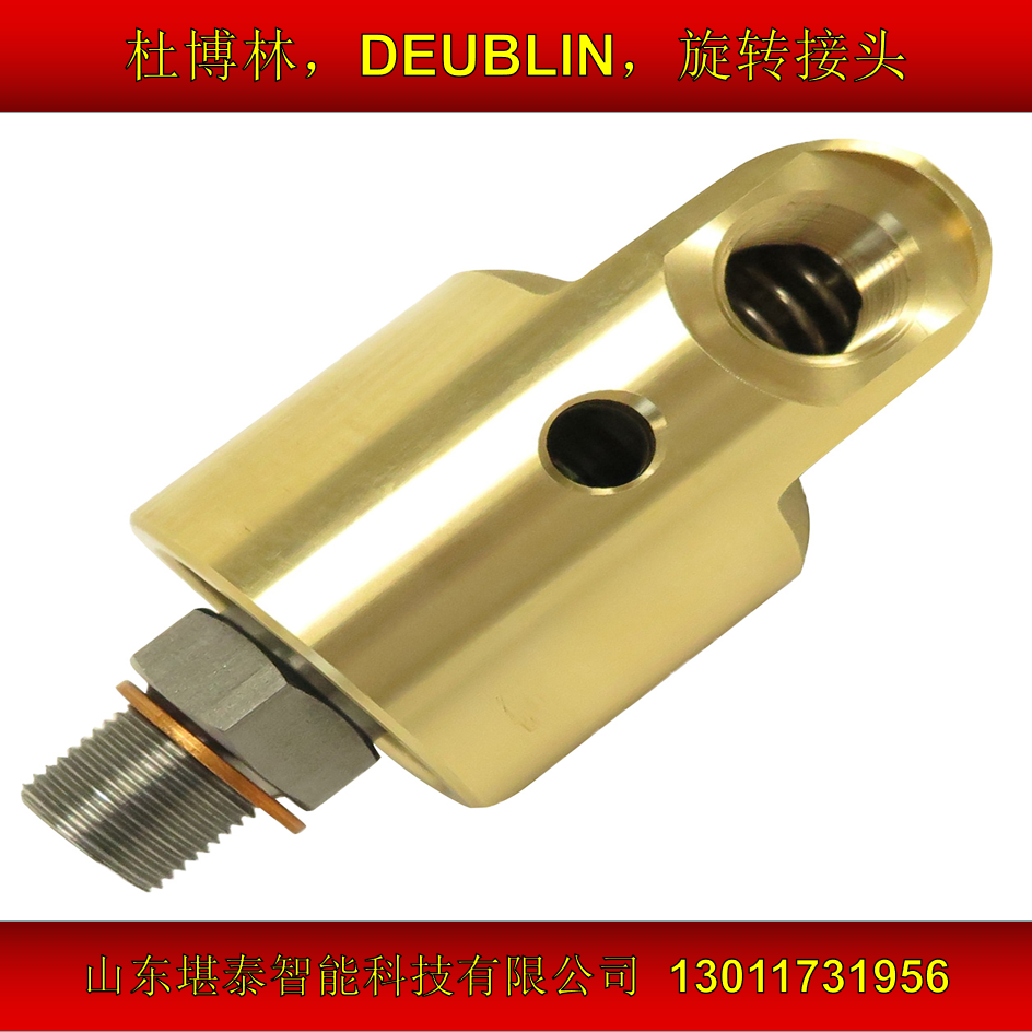 DEUBLIN旋轉(zhuǎn)接頭標(biāo)準(zhǔn)型號(hào)57-000-094美國杜博林原廠直發(fā)正品保證