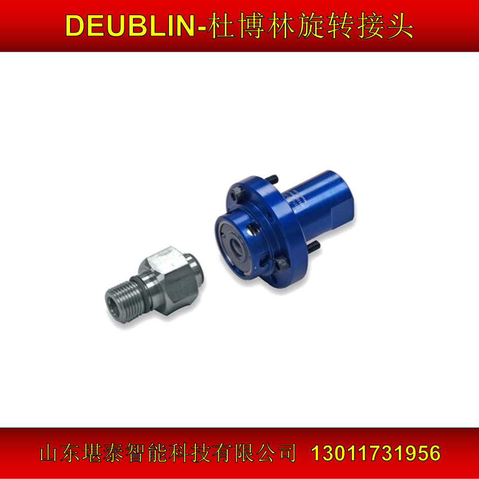 1117-058-116DEUBLIN杜博林冷卻液旋轉(zhuǎn)接頭機(jī)床行業(yè)專(zhuān)用正品