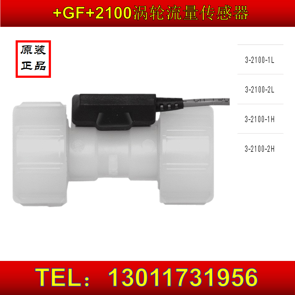 美國 GF Signet3-2100-2L渦輪流量傳感器喬治費歇爾159000003