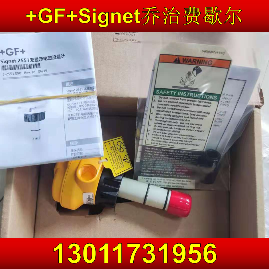 GF電磁流量計(jì)3-2551-P1-42現(xiàn)貨DN125-200包郵Signet帶顯示一體式