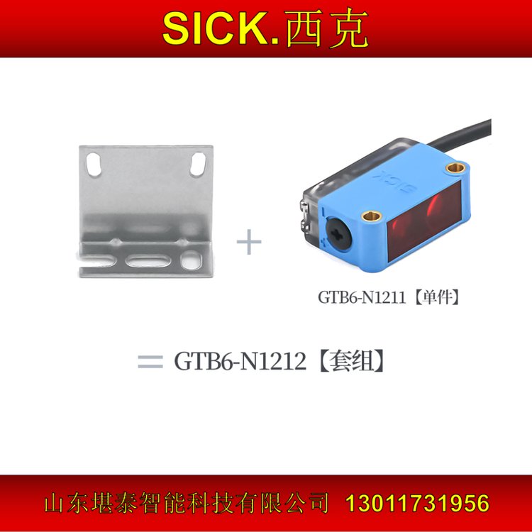 GTB6-P1212西克sick正品接近開(kāi)關(guān)光電傳感器現(xiàn)貨