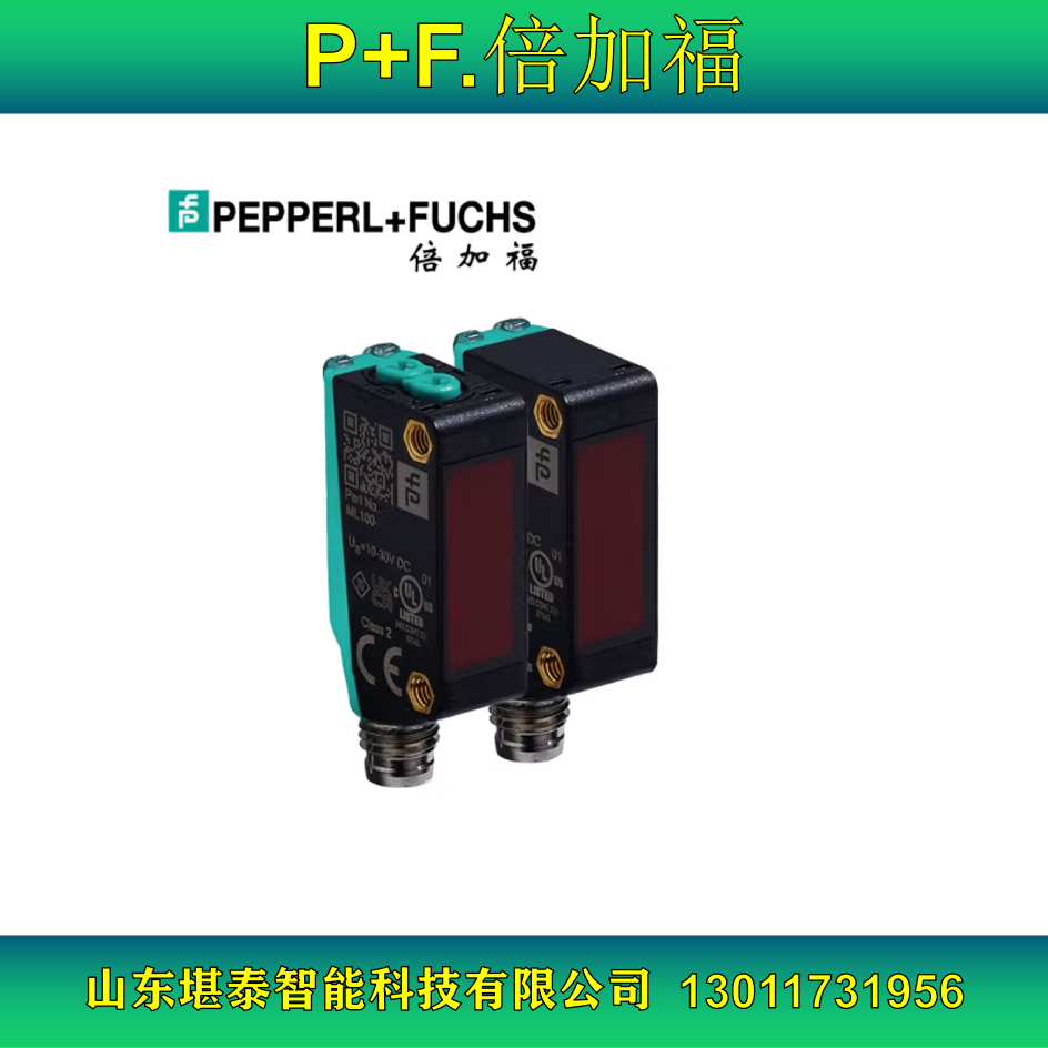 M100\/MV100-RT\/76a\/95\/103倍加福p f對(duì)射型光電接近開關(guān)221486