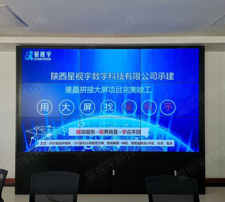 無縫液晶拼接屏超窄邊led顯示屏拼接液晶大屏幕46\/49\/55寸