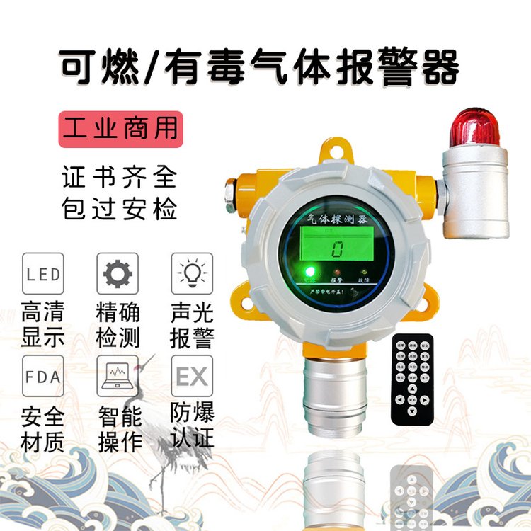 工業(yè)用固定式配電室六氟化硫氣體報警器電廠SF6氣體探測器