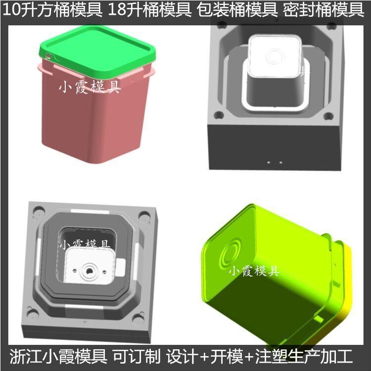 油漆桶模具\(yùn)/模具制造注塑廠加工小霞模具