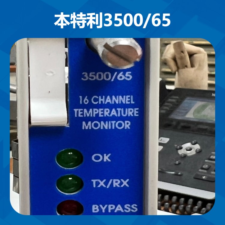 3500\/65184469-01BENTLYNEVADA前卡全新進口供應(yīng)出售