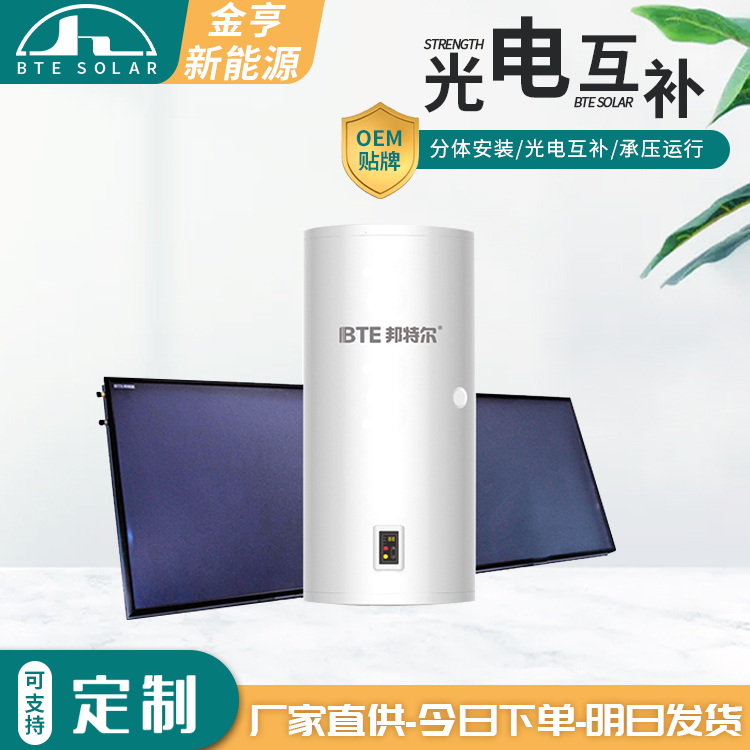 金亨藍(lán)膜太陽能平板集熱器陽臺(tái)外掛熱水器生活熱水家用工程批發(fā)
