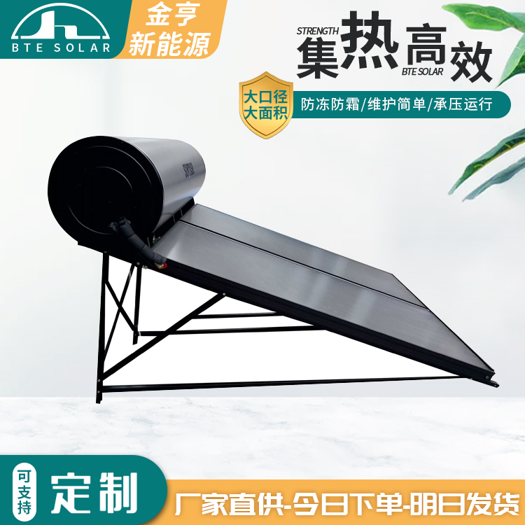 陽(yáng)臺(tái)壁掛太陽(yáng)能平板型平板集熱器工程安裝技術(shù)一體工廠生產(chǎn)