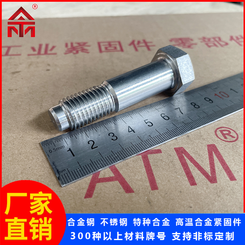 A4-80\/A5-80外六角螺栓螺釘316L不銹鋼材質(zhì)牙距4mm高強(qiáng)度高精度