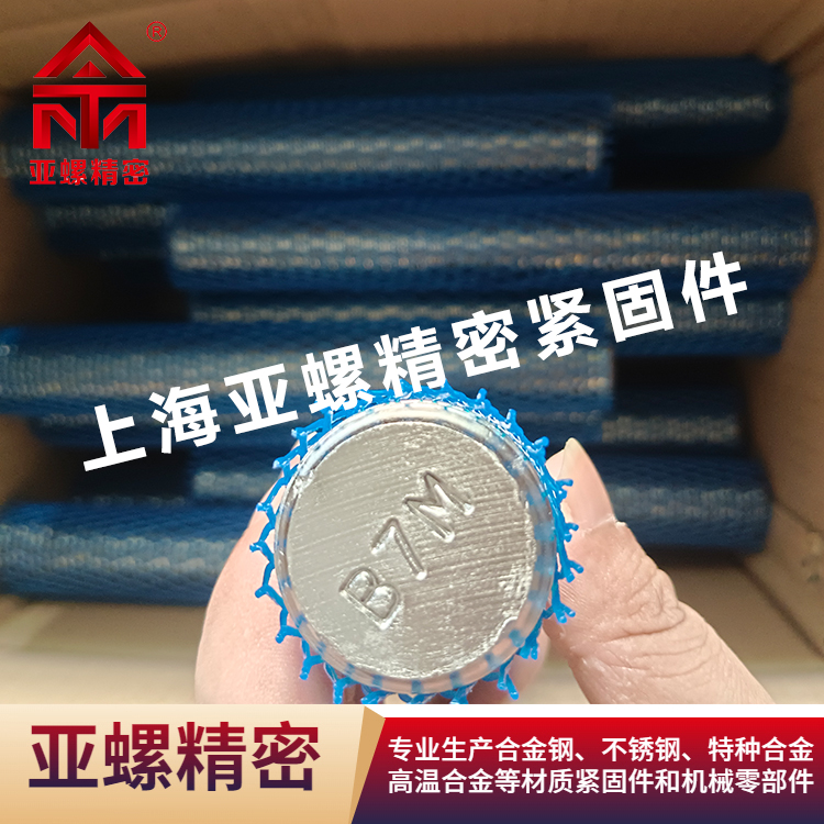 ASTMA193B7M高溫合金材料全螺紋不銹鋼螺柱化工機(jī)械汽車工業(yè)用