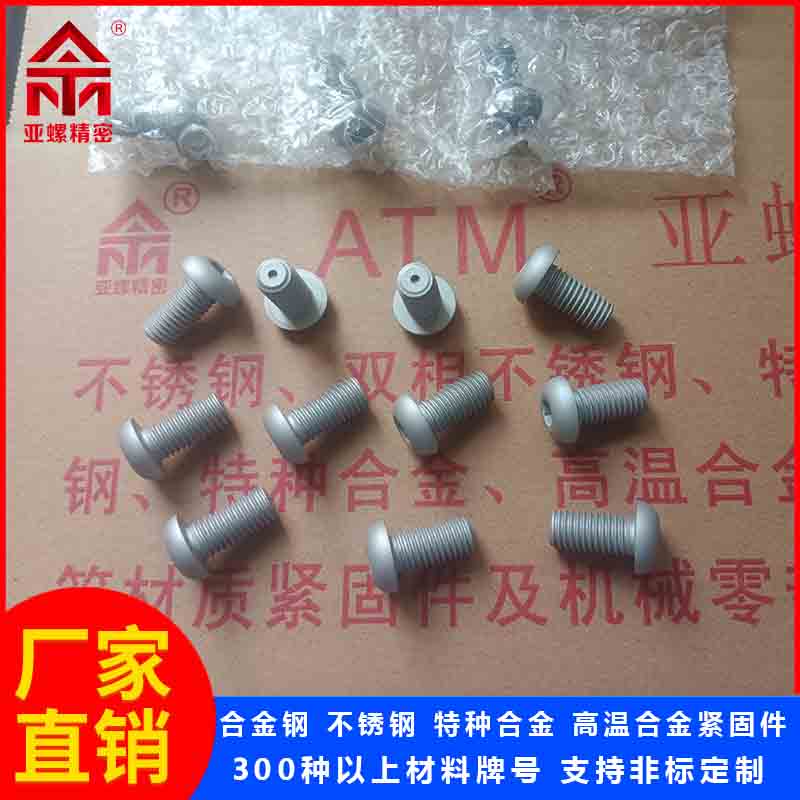 亞螺定制生產(chǎn)海洋鋅10036螺栓螺釘高耐腐蝕性能SUS63017-4PH材質(zhì)