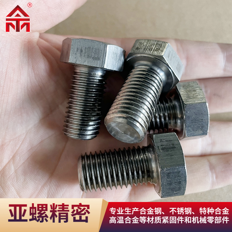 亞螺定制生產(chǎn)06Cr18Ni11Ti\/S32100\/1.4541牌號(hào)緊固件非標(biāo)零部件