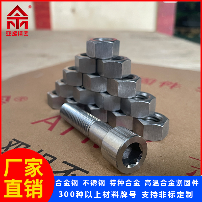 A2-70內(nèi)六角螺釘螺栓304不銹鋼材質(zhì)等級8.8級配套螺母支持定制