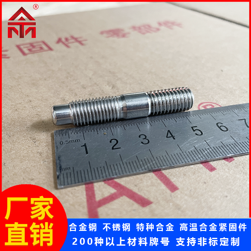 亞螺抗斷裂韌性強A286材料燃氣輪機航空雙頭螺釘螺栓M8-M120