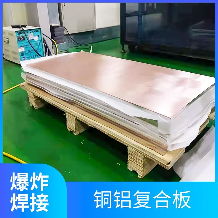 方恒新材銅鋁復(fù)合板新能源用銅-鋁過(guò)渡板電力銅-鋁導(dǎo)電排