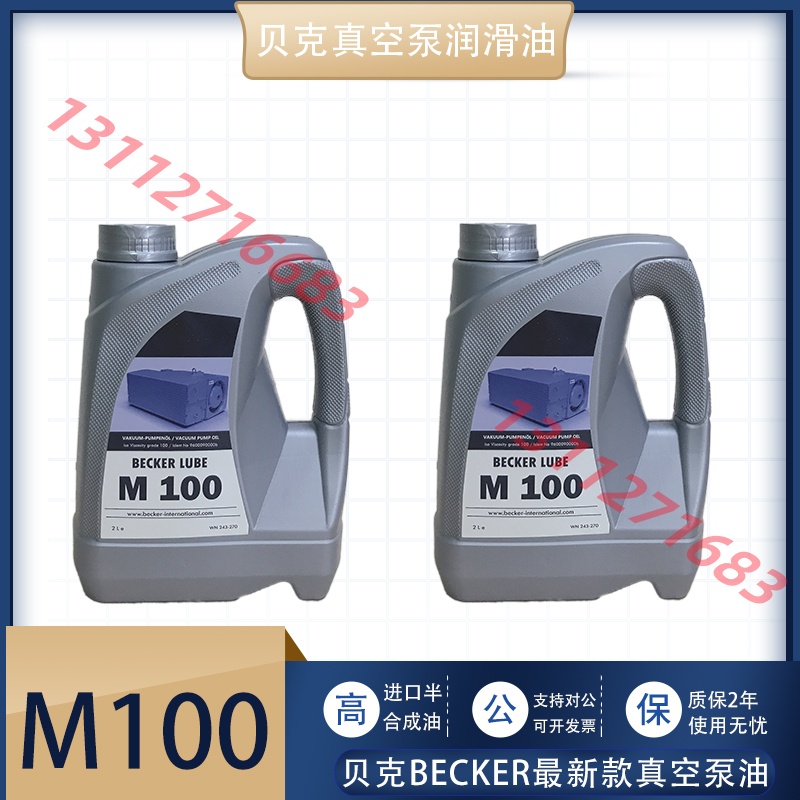 德國(guó)BECKER進(jìn)口貝克真空泵潤(rùn)滑油U5.101專(zhuān)用新款M100潤(rùn)滑脂
