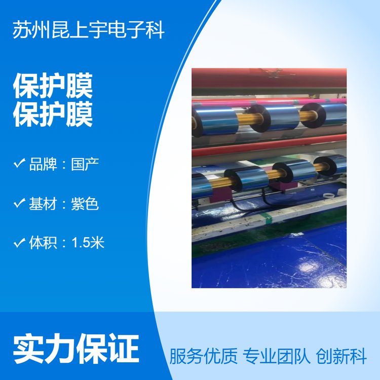 ·液晶屏膜保護(hù)膜按要求涂膠分條各種顏色厚度