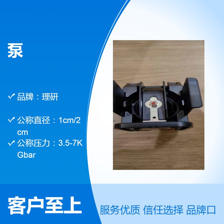 理研RIKEN泵RP-60工業(yè)用批發(fā)零售