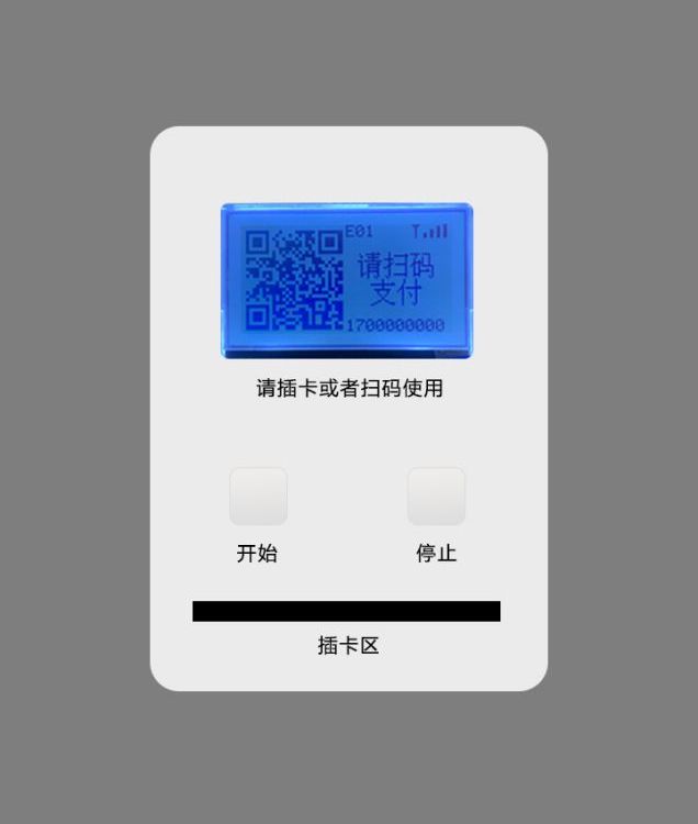 和縣躍水惠民水站刷卡水控機(jī)