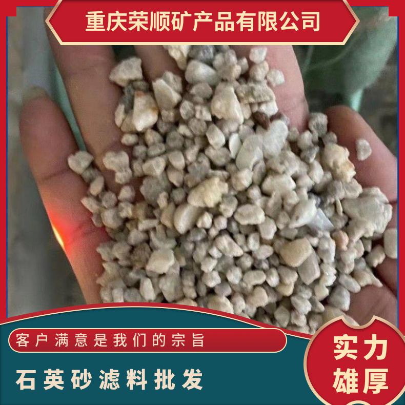 園林景觀40目顏色天然不褪色石英砂濾料黃白色、污水處理