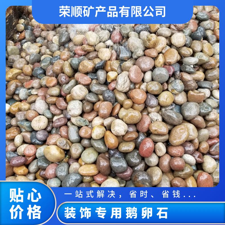 裝飾專用鵝卵石廠家50kg\/袋小樣免費(fèi)堅(jiān)固性指標(biāo)6強(qiáng)源頭生產(chǎn)廠家