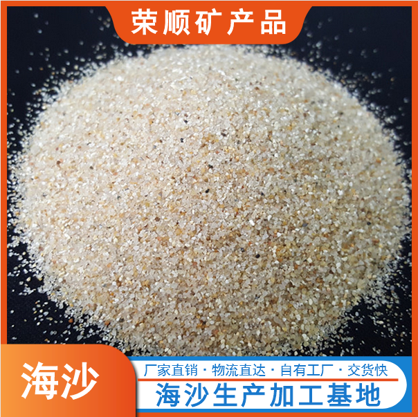 海沙人工沙灘兒童娛樂(lè)圓粒沙天然河沙鋪面造景榮順