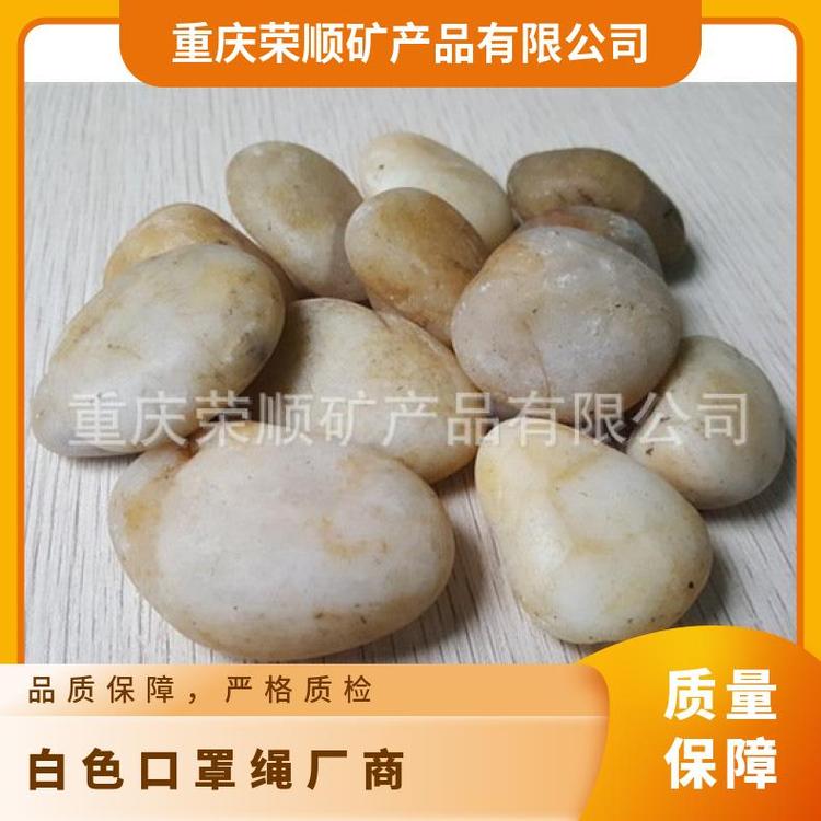 石_白色_-榮順2cm~3cm錦綸氨綸數(shù)量10000口罩繩重慶園景