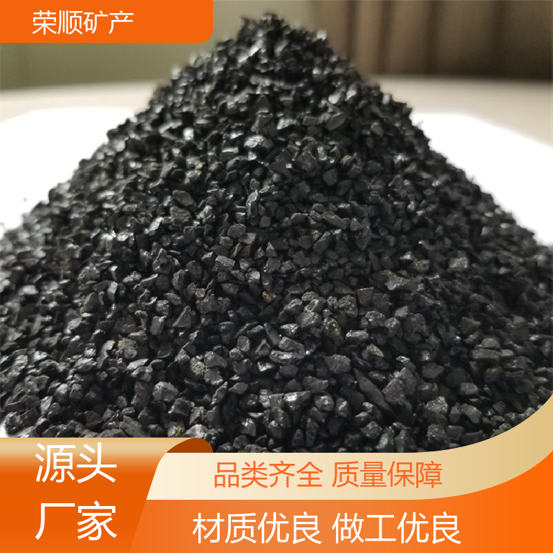 榮順礦產(chǎn)品水處理無煙煤濾料耐用抗磨損運(yùn)送及時(shí)
