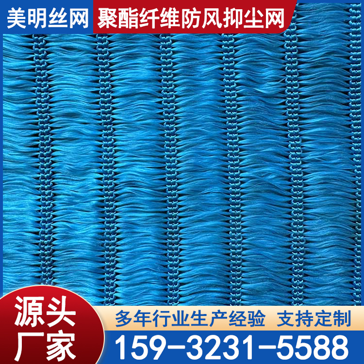 聚酯纖維防風抑塵網(wǎng)工地防風網(wǎng)廠家批發(fā)現(xiàn)貨支持定制