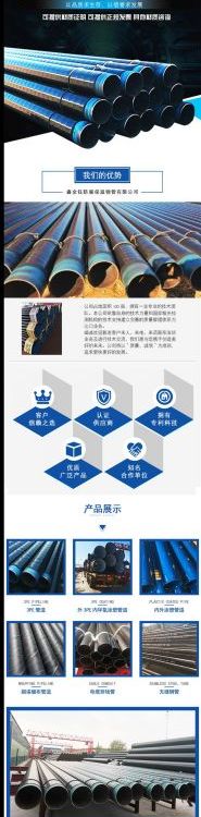 3PE防腐螺旋管三層聚乙烯結(jié)構(gòu)防腐螺旋鋼管埋地燃?xì)夤艿? title=