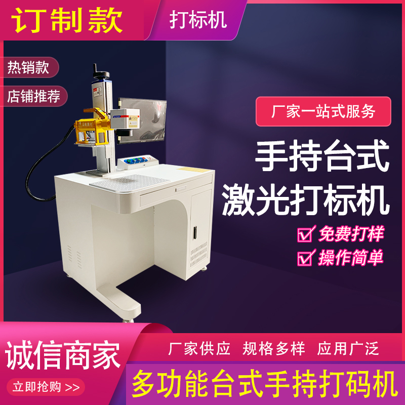 品航50瓦光纖激光打標(biāo)機廠家不銹鋼打標(biāo)LOGO碳鋼
