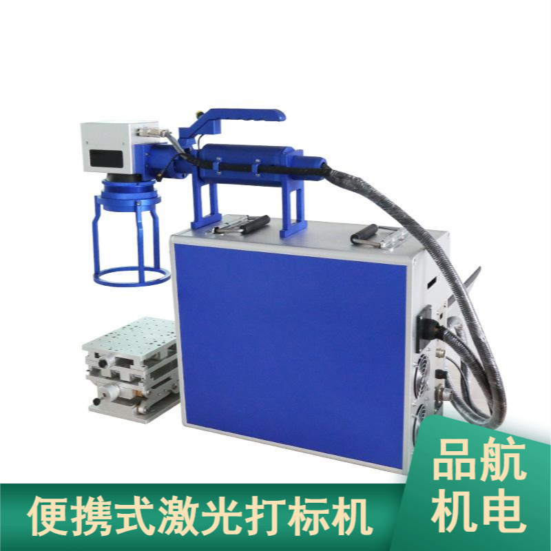 品航激光便攜式激光打標(biāo)機(jī)小型不銹鋼桌面式雕刻機(jī)可定制