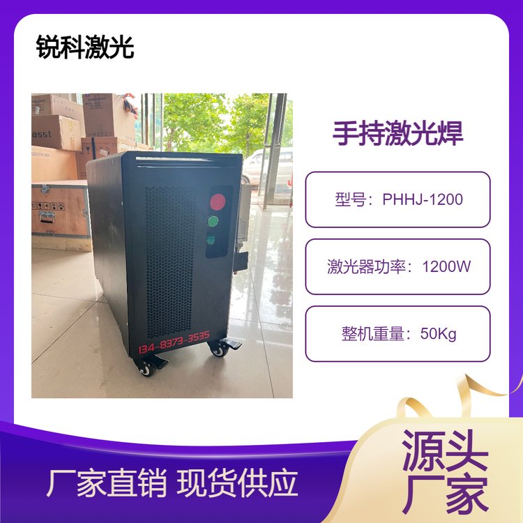 品航風(fēng)冷手持激光焊接機(jī)體積小易攜帶焊接時間長無報(bào)警優(yōu)質(zhì)供應(yīng)