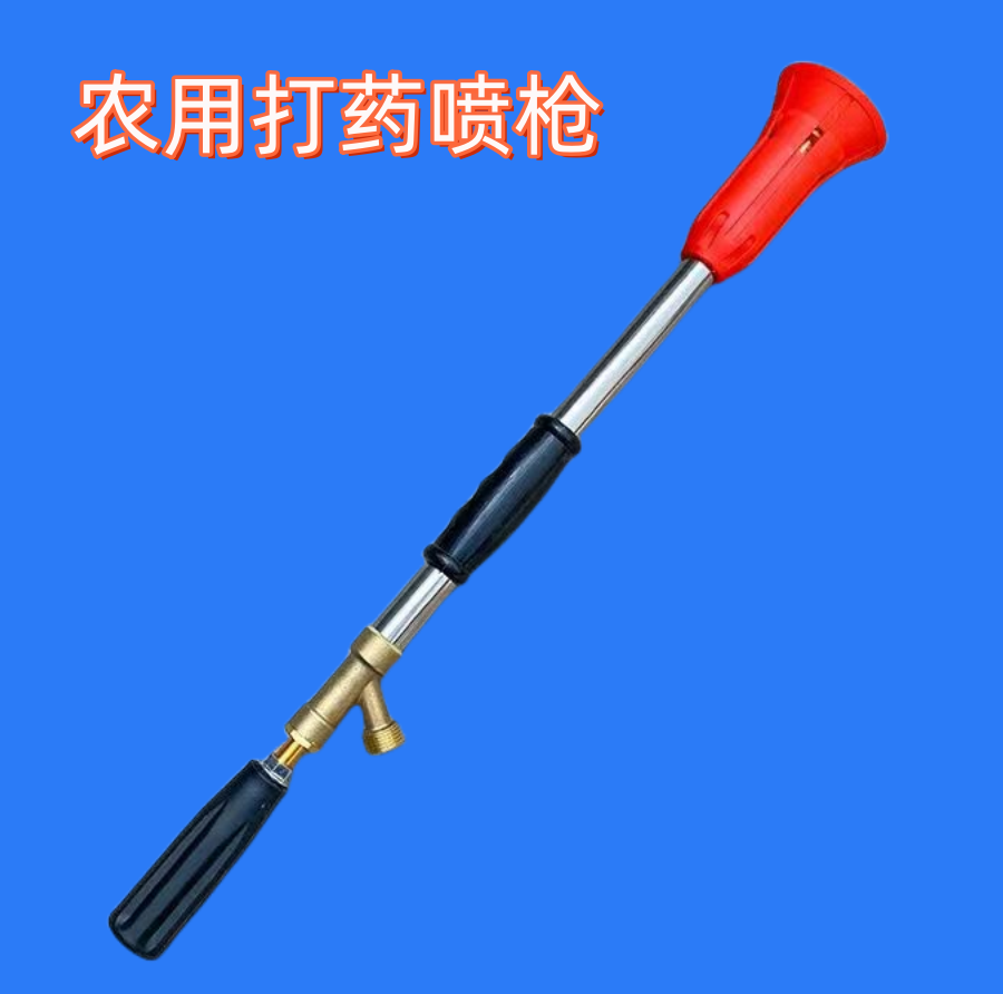 高壓遠(yuǎn)程噴槍打藥遠(yuǎn)射可調(diào)水槍果樹噴霧不銹鋼噴桿