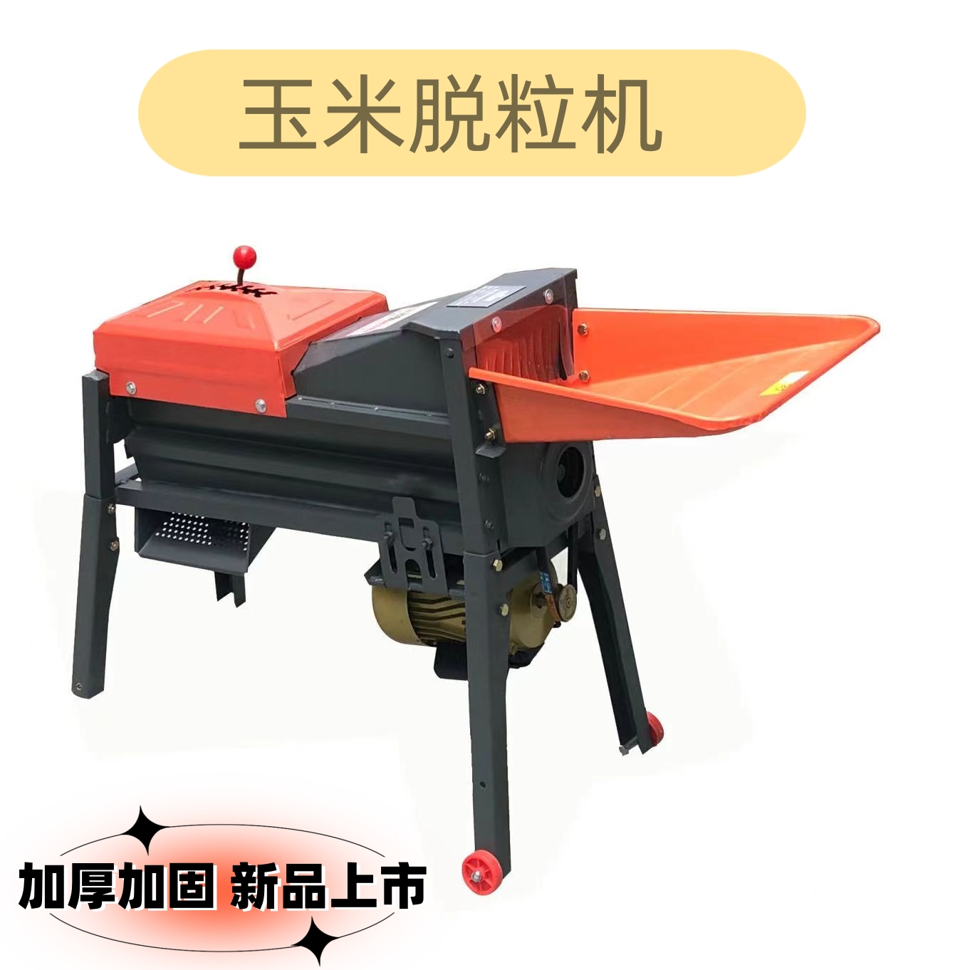 卓遠機械農用玉米脫粒機便攜式苞米打粒機220v1.5t電動支持零售