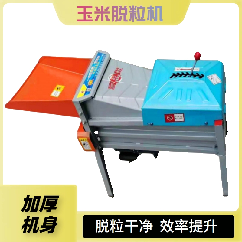 農(nóng)用玉米脫粒機(jī)電動小型自動進(jìn)料不碎粒不爛芯