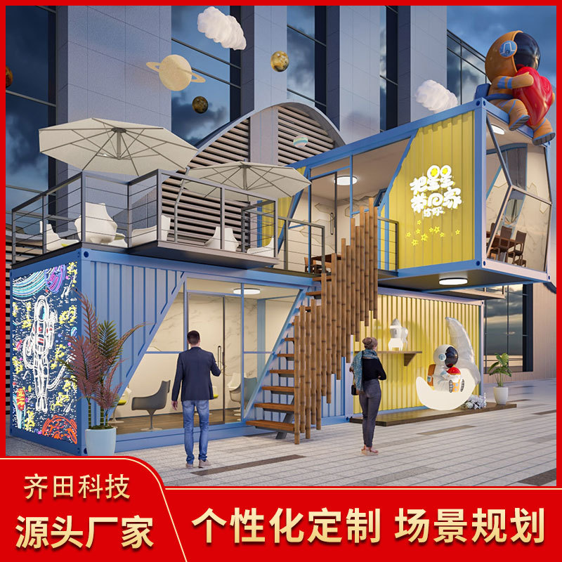 商業(yè)街戶外創(chuàng)意園辦公室集裝箱餐廳民宿酒店售樓處集可移動商鋪