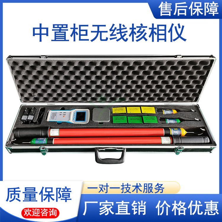 語(yǔ)言無(wú)線高壓核相器授時(shí)遠(yuǎn)程核相10KV環(huán)網(wǎng)柜核中置柜核相儀
