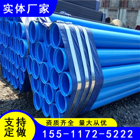 實(shí)體工廠219*6內(nèi)外防腐涂塑復(fù)合鋼管廠家涂層350um法蘭連接