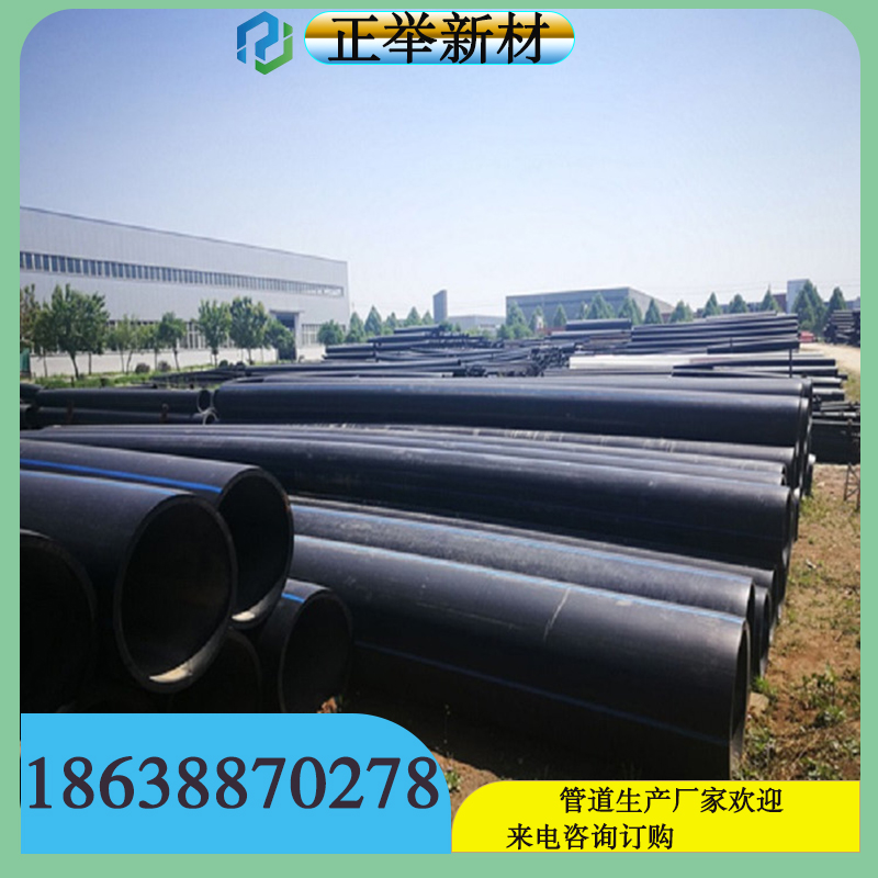 HDPE給水管pe飲用自來(lái)水管建筑工程管道大口徑PE灌溉管生產(chǎn)廠家