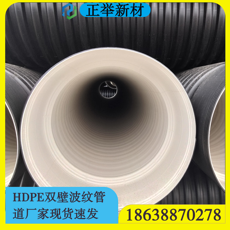 波紋管HDPE雙壁波紋管材正舉新材市政排水管管件規(guī)格齊全廠家供應(yīng)