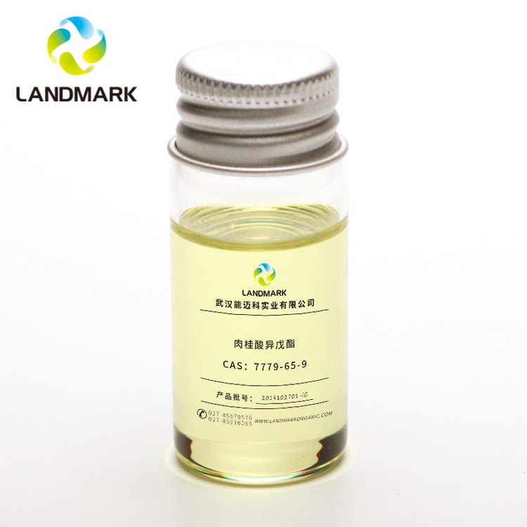 肉桂酸異戊酯廠家3-甲基丁酯香精香料7779-65-9無色至微黃色液體
