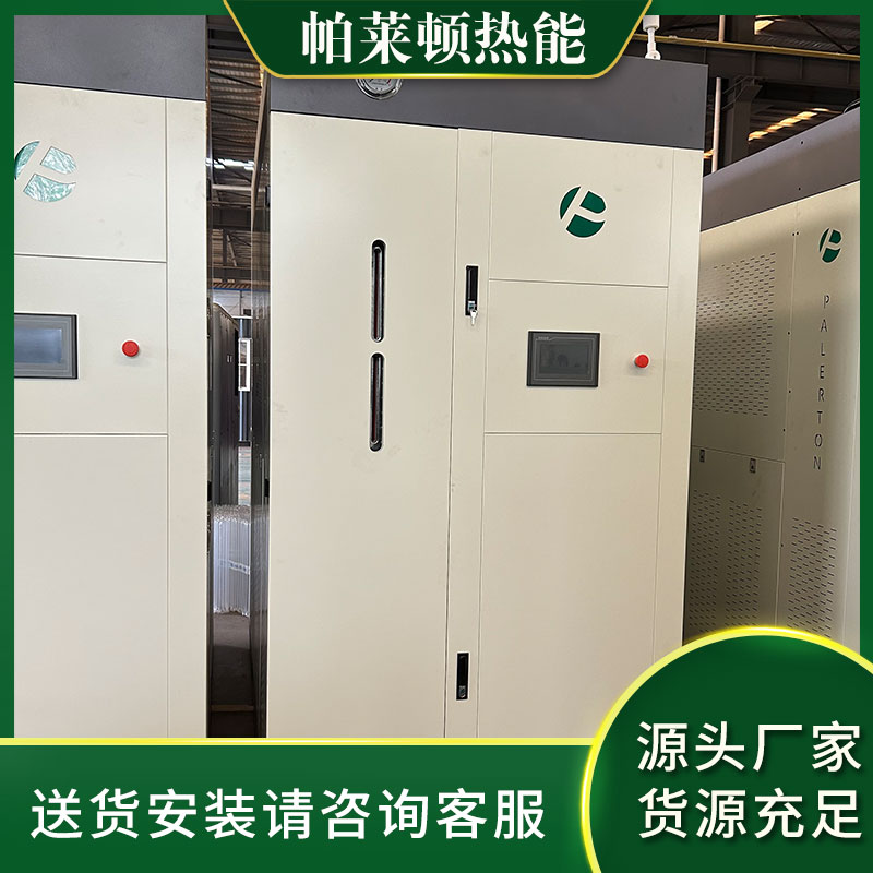 帕萊頓智能新品蒸汽發(fā)生器蒸煮熨燙無需人工免監(jiān)減節(jié)能蒸汽發(fā)生機(jī)