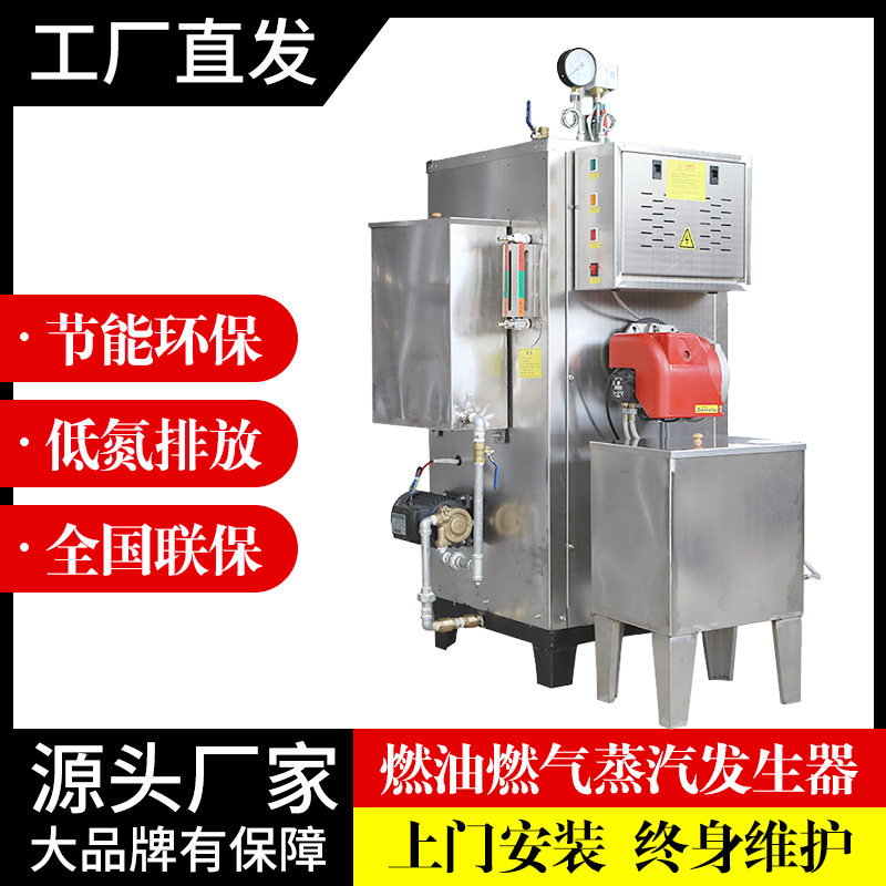 帕萊頓定制燃油燃?xì)庹羝仩t兩用節(jié)能環(huán)保低氮建筑養(yǎng)護(hù)蒸汽發(fā)生器
