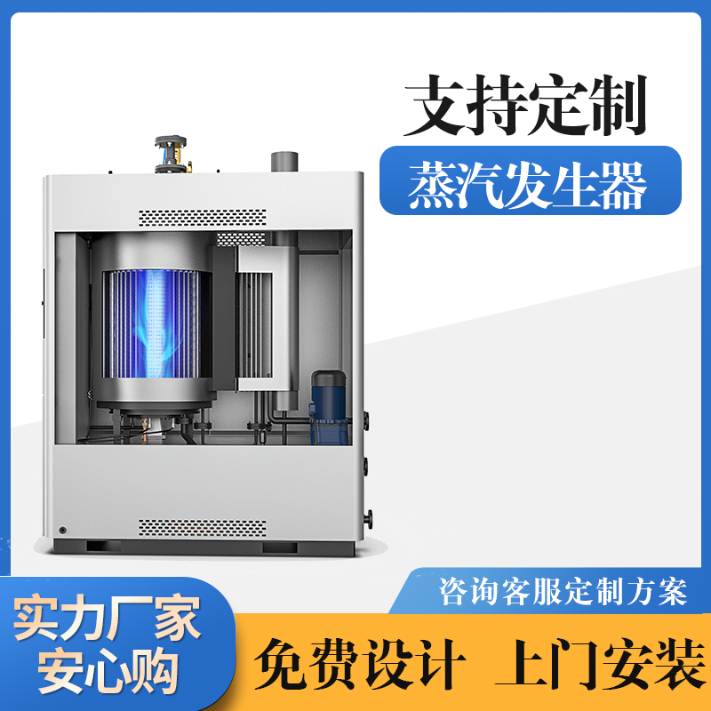 帕萊頓全預(yù)混0.5t貫流蒸汽發(fā)生器全自動(dòng)智能科技水泥養(yǎng)護(hù)蒸汽鍋爐