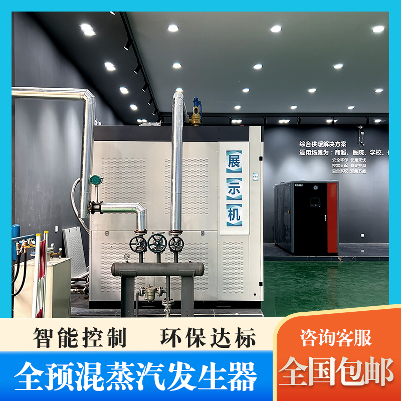 售后無憂燃?xì)?.2噸蒸汽發(fā)生器低氮節(jié)能工業(yè)生產(chǎn)洗滌熨燙蒸汽鍋爐