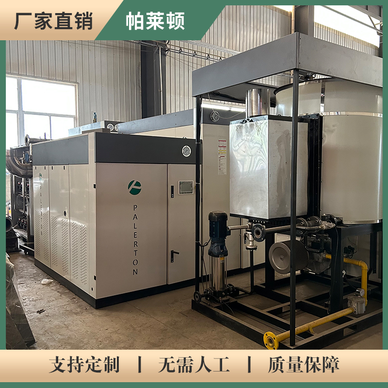 帕萊頓全預(yù)混冷凝鍋爐免報檢環(huán)保蒸發(fā)器低噪1.5噸燃氣蒸汽鍋爐